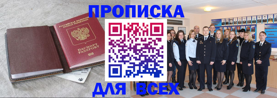 временная регистрация законно в Кореновске