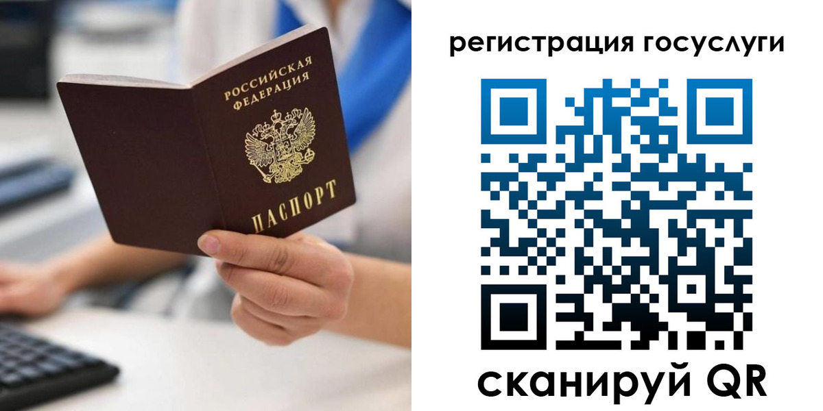 прописка в Кореновске