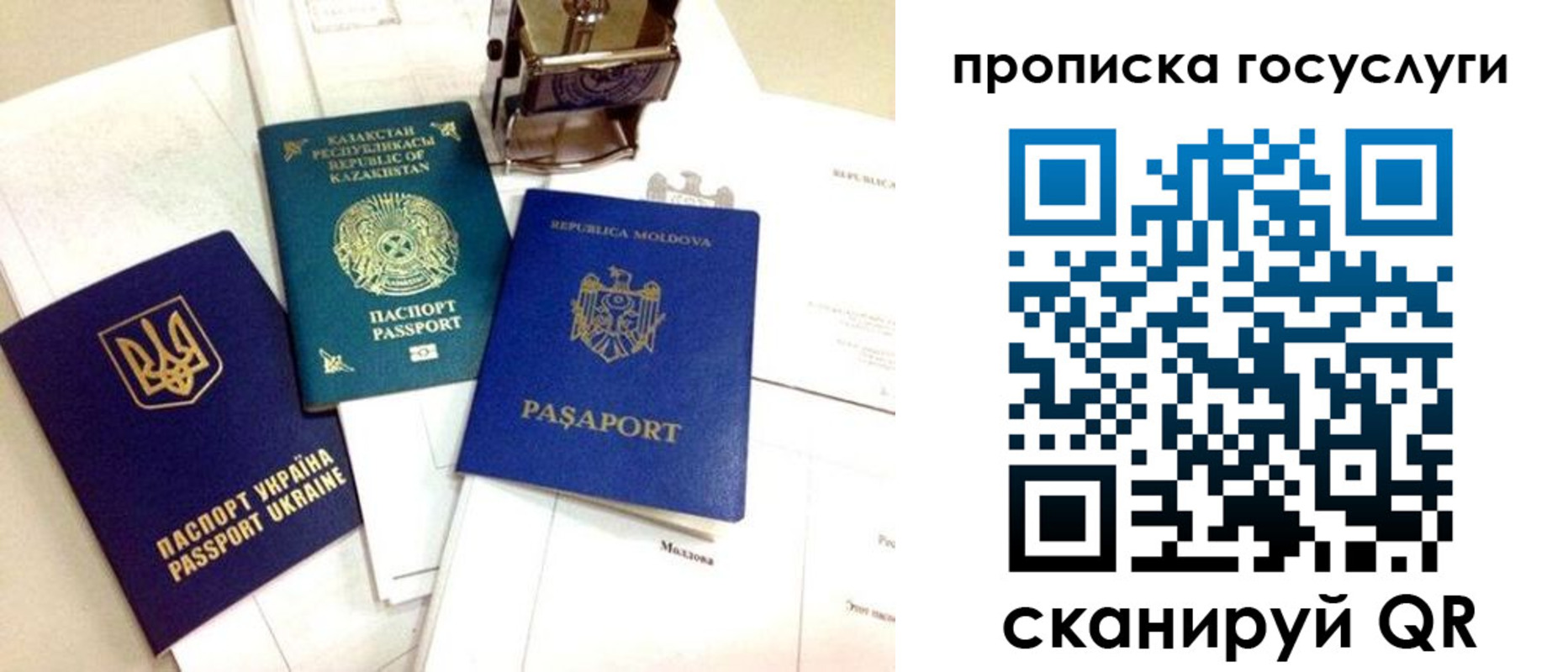 купить прописку в Кореновске
