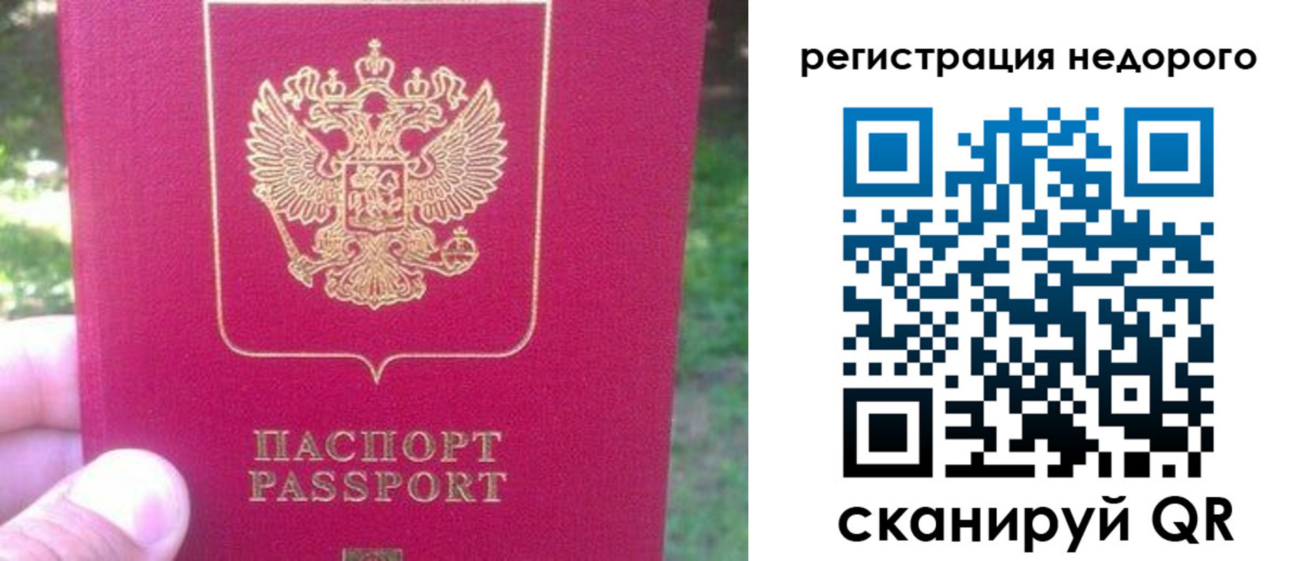 миграционный учет в Кореновске