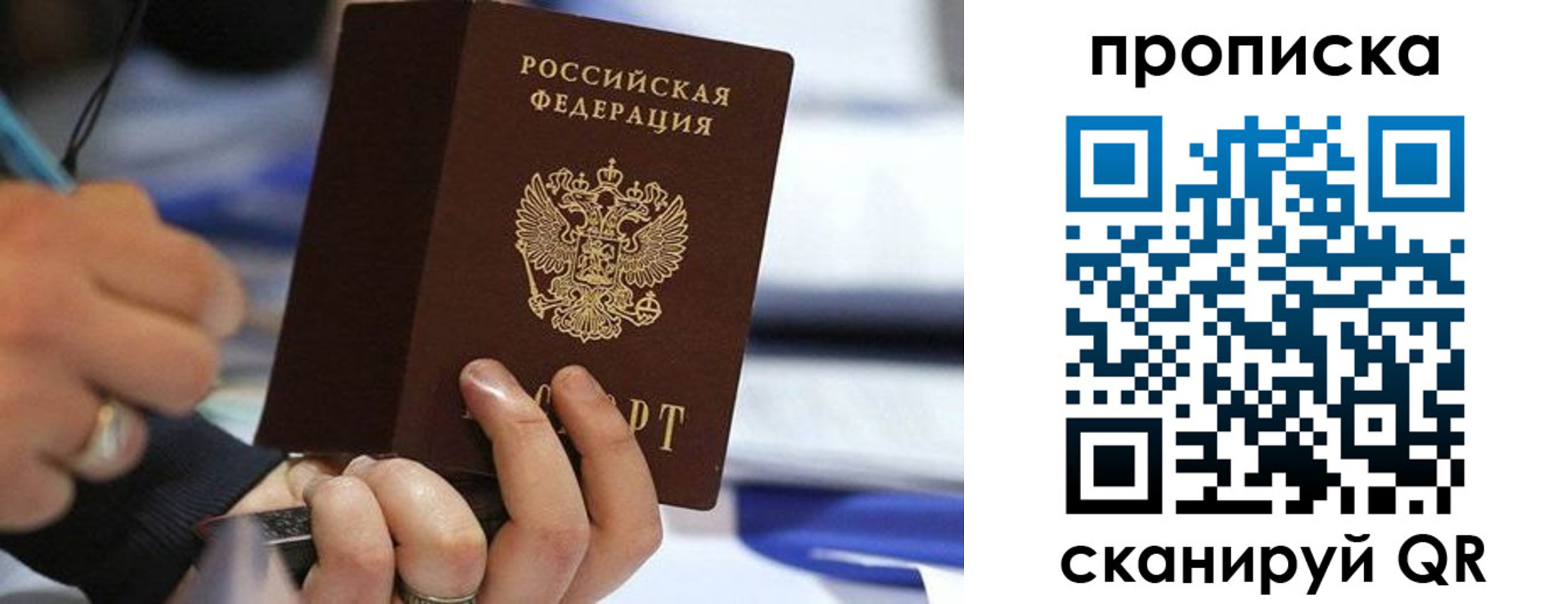 временная регистрация для школы в Кореновске