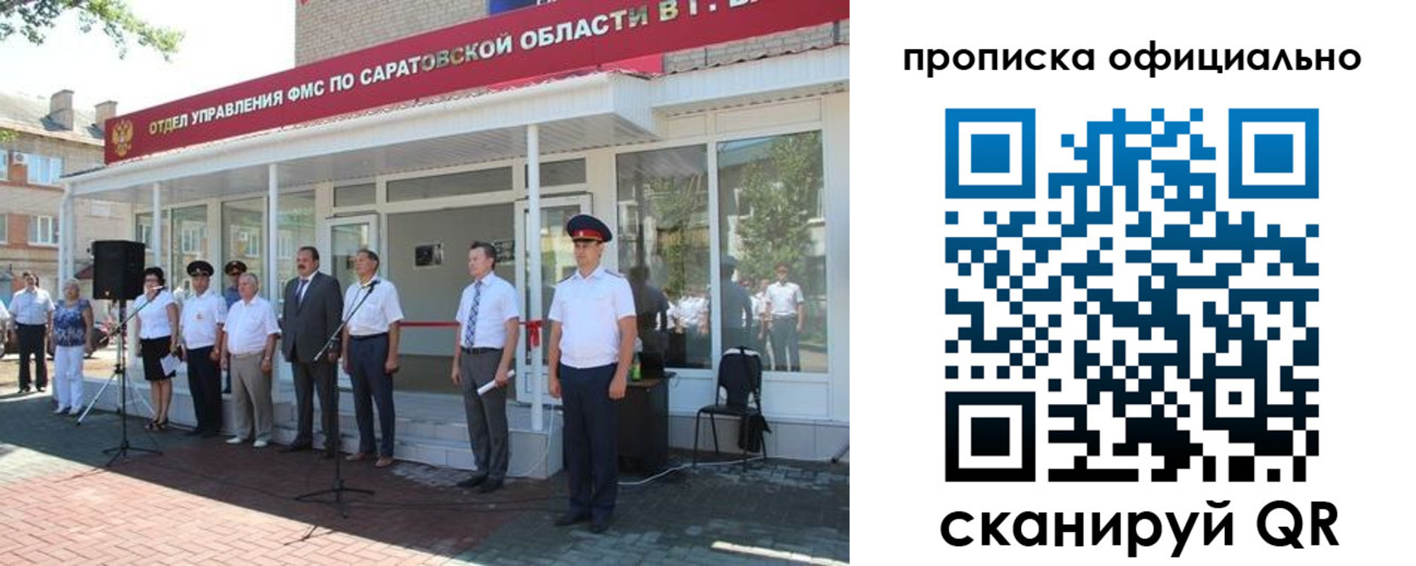 прописка от собственника в Кореновске