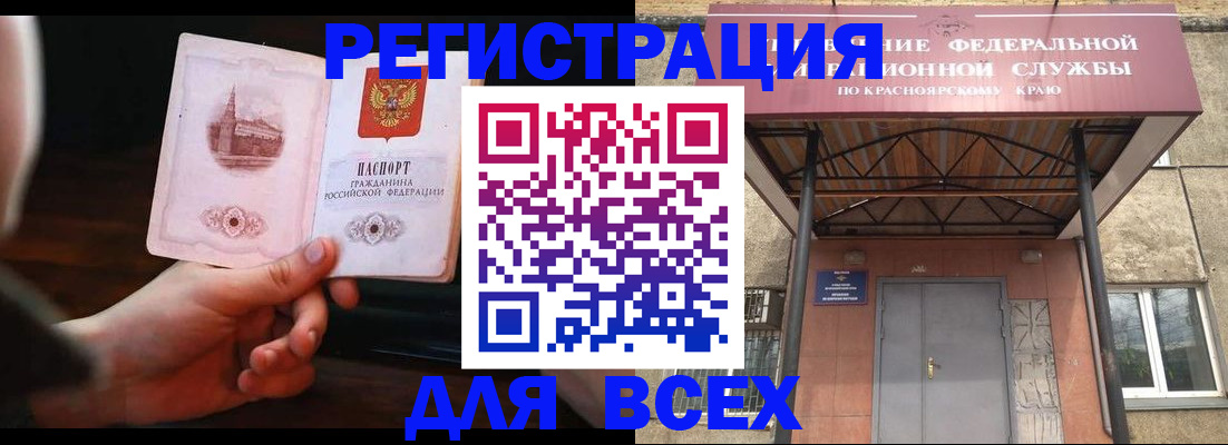 временная регистрация собственник в Кореновске