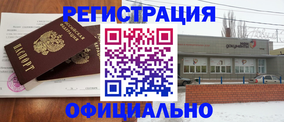 где прописаться в Кореновске