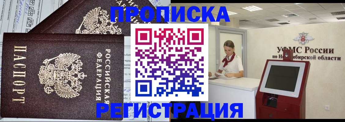 временная регистрация собственник в Кореновске