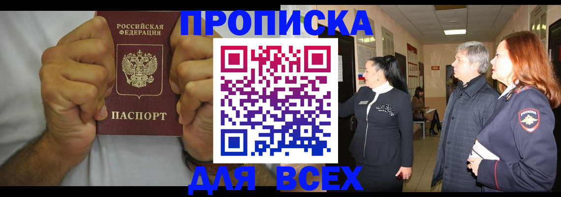 временная регистрация госуслуги в Кореновске
