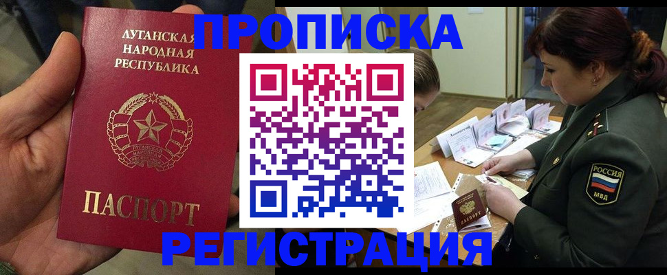 пропишу в квартире в Кореновске