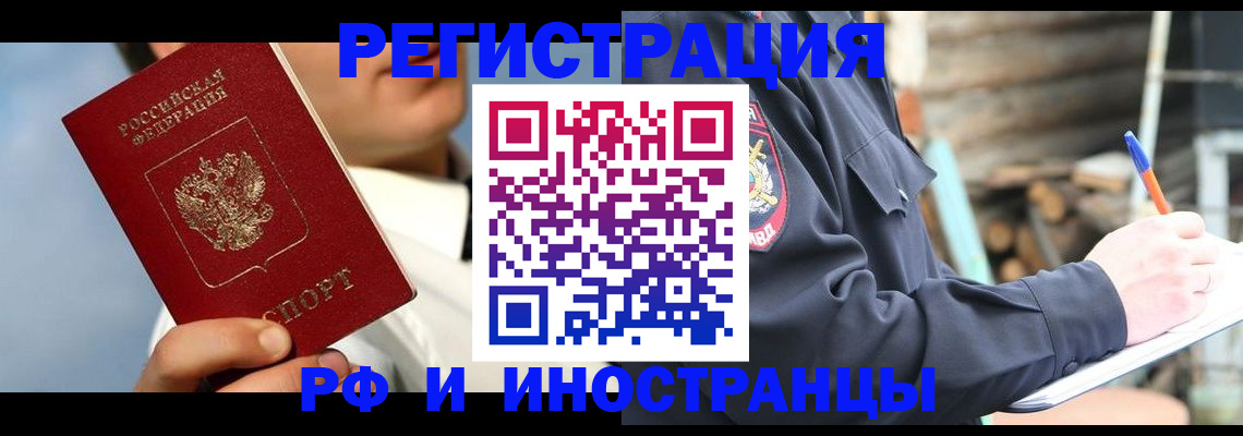 прописка гарантия в Кореновске