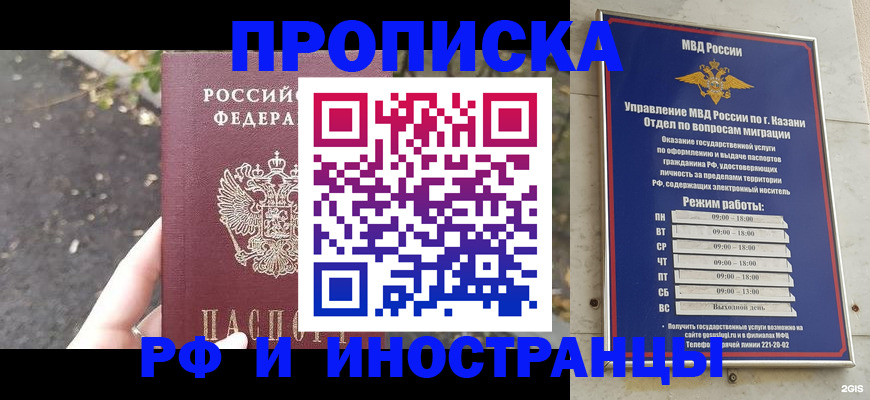 прописка поиск в Кореновске