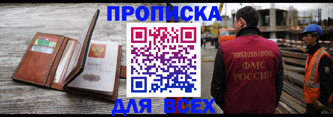 прописка ребенка в Кореновске