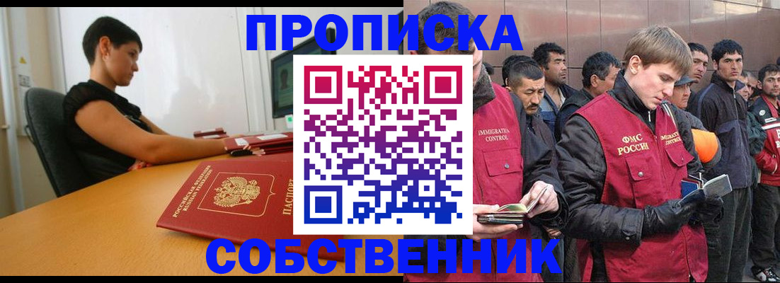 временная регистрация 2025 в Кореновске